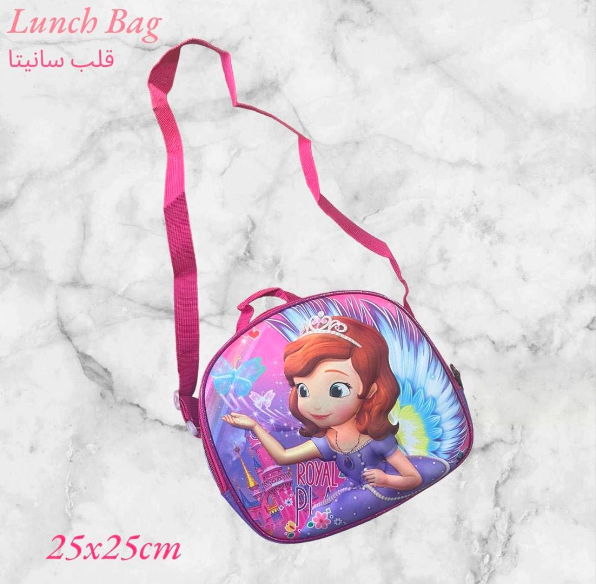 Kids lunch bag - 3D print